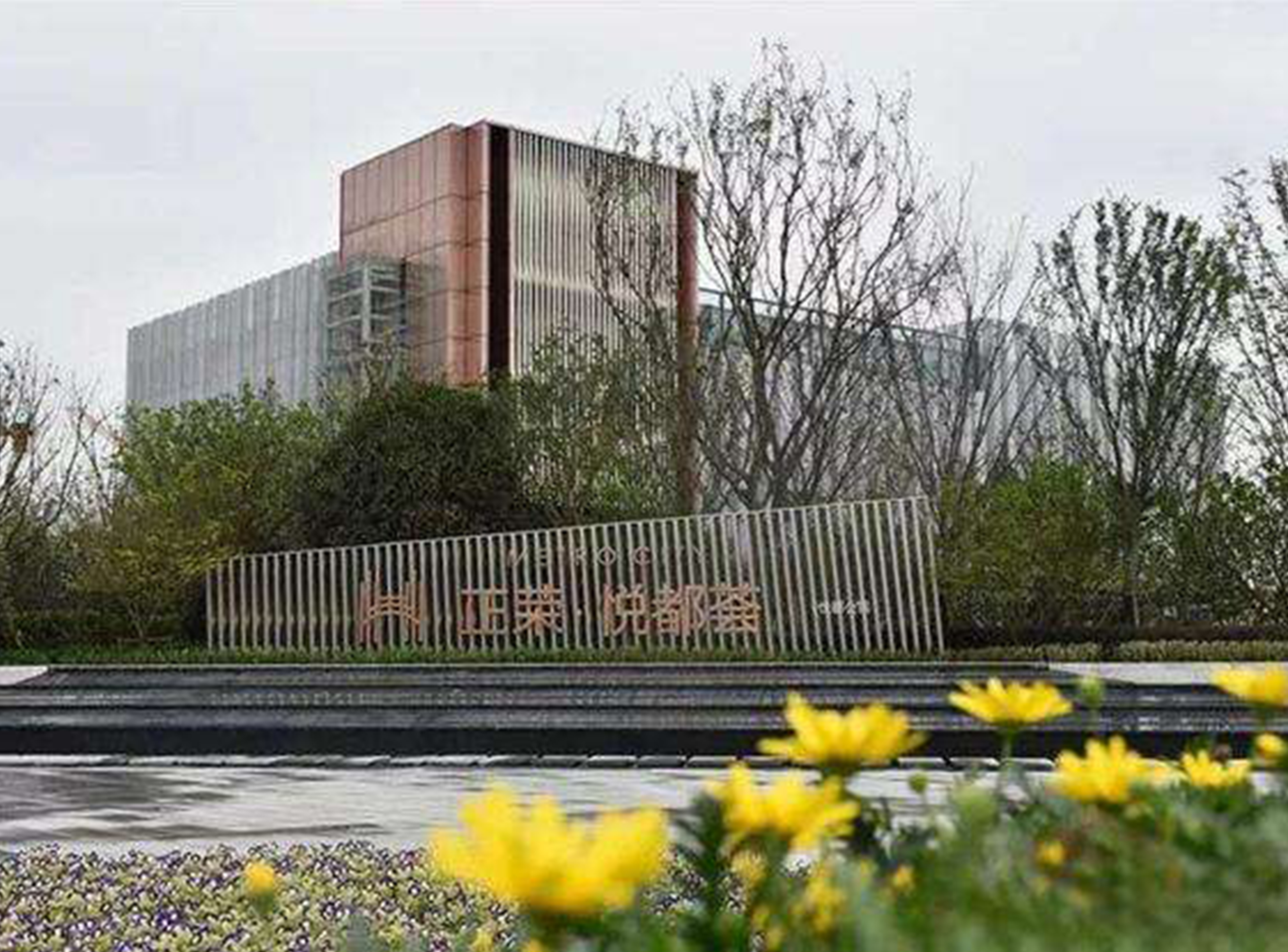 合肥正榮悅都薈