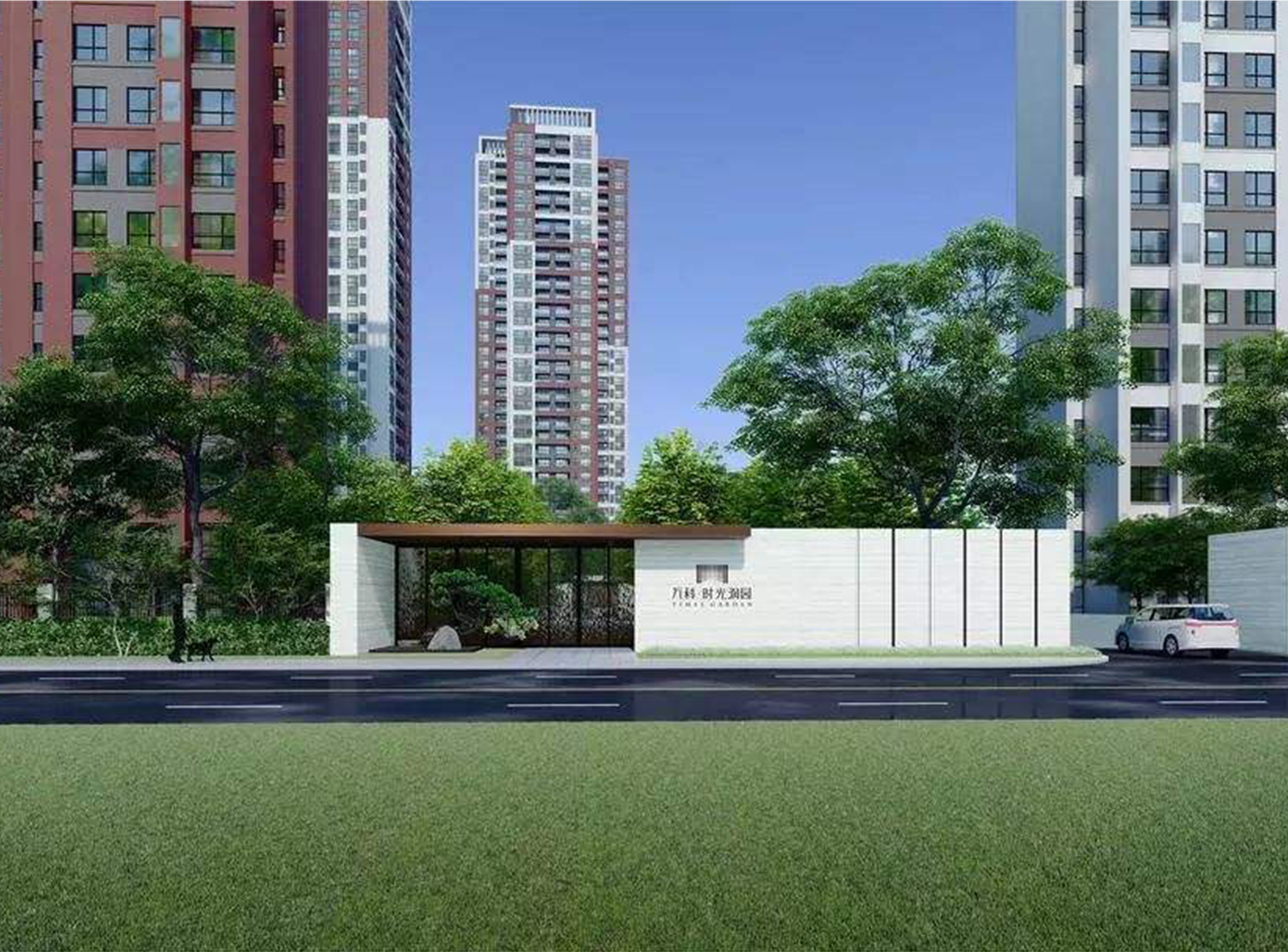 成都萬科時(shí)光潤園