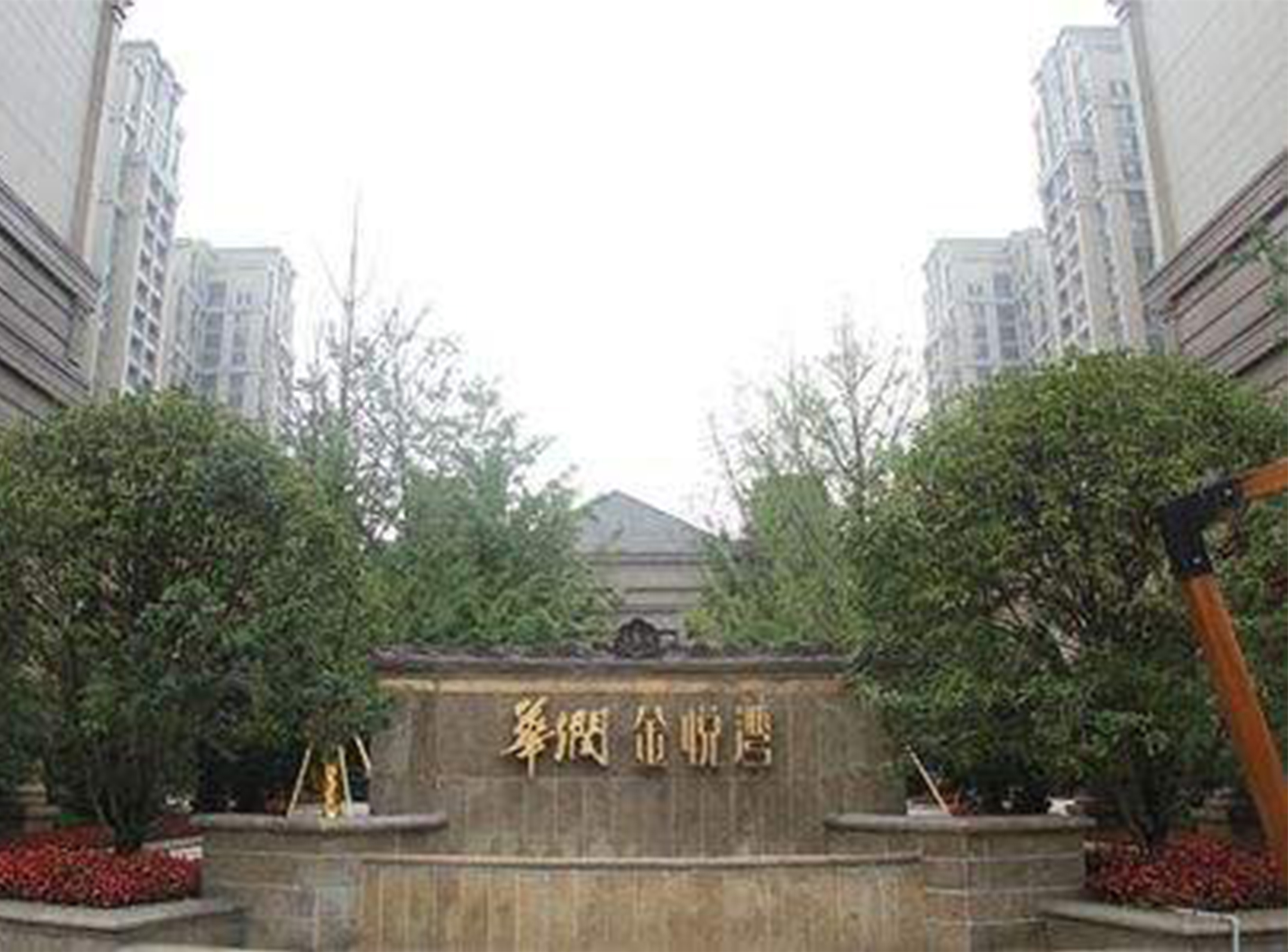 成都華潤金悅灣