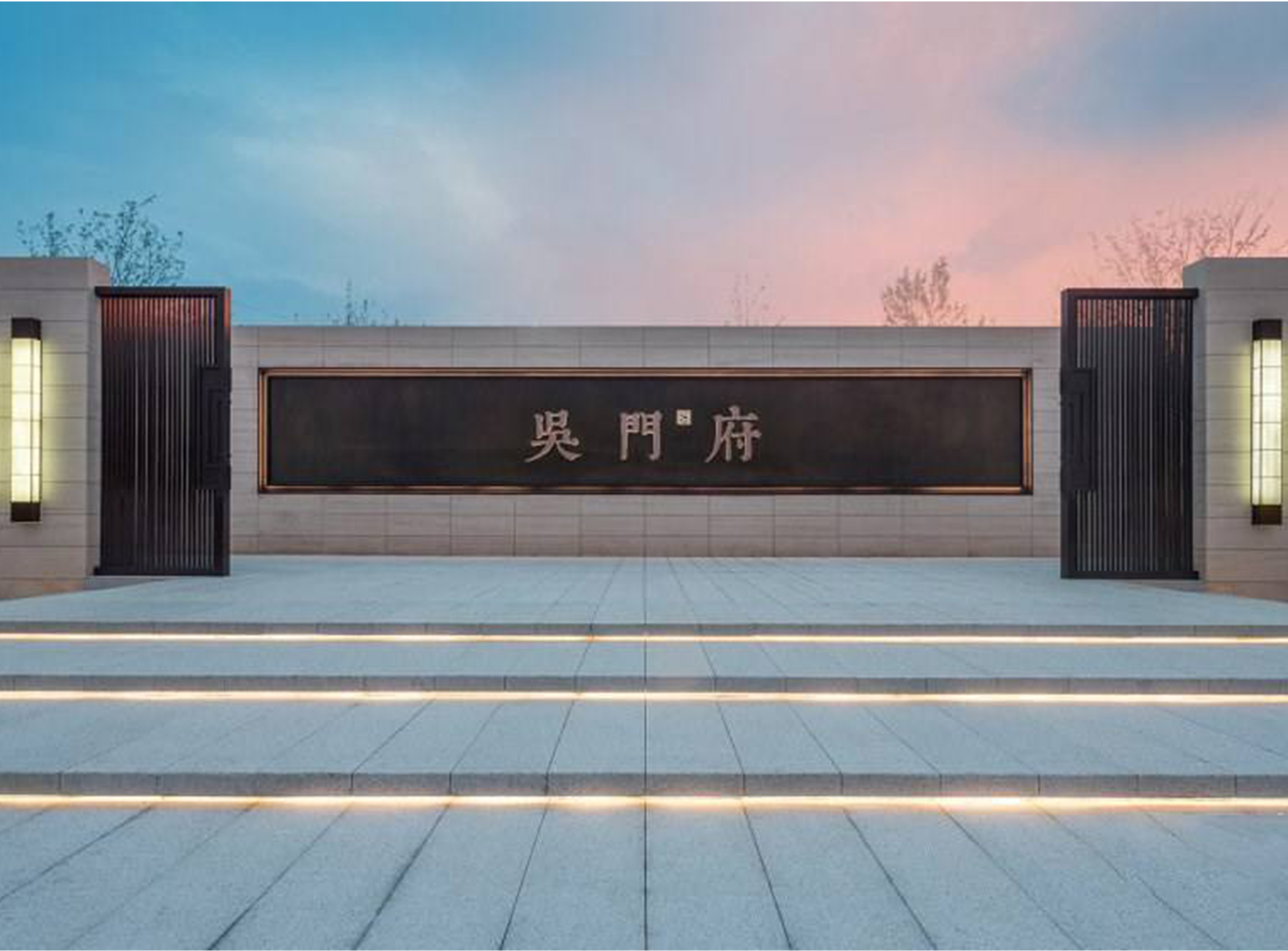 蘇州綠地旭輝吳門府