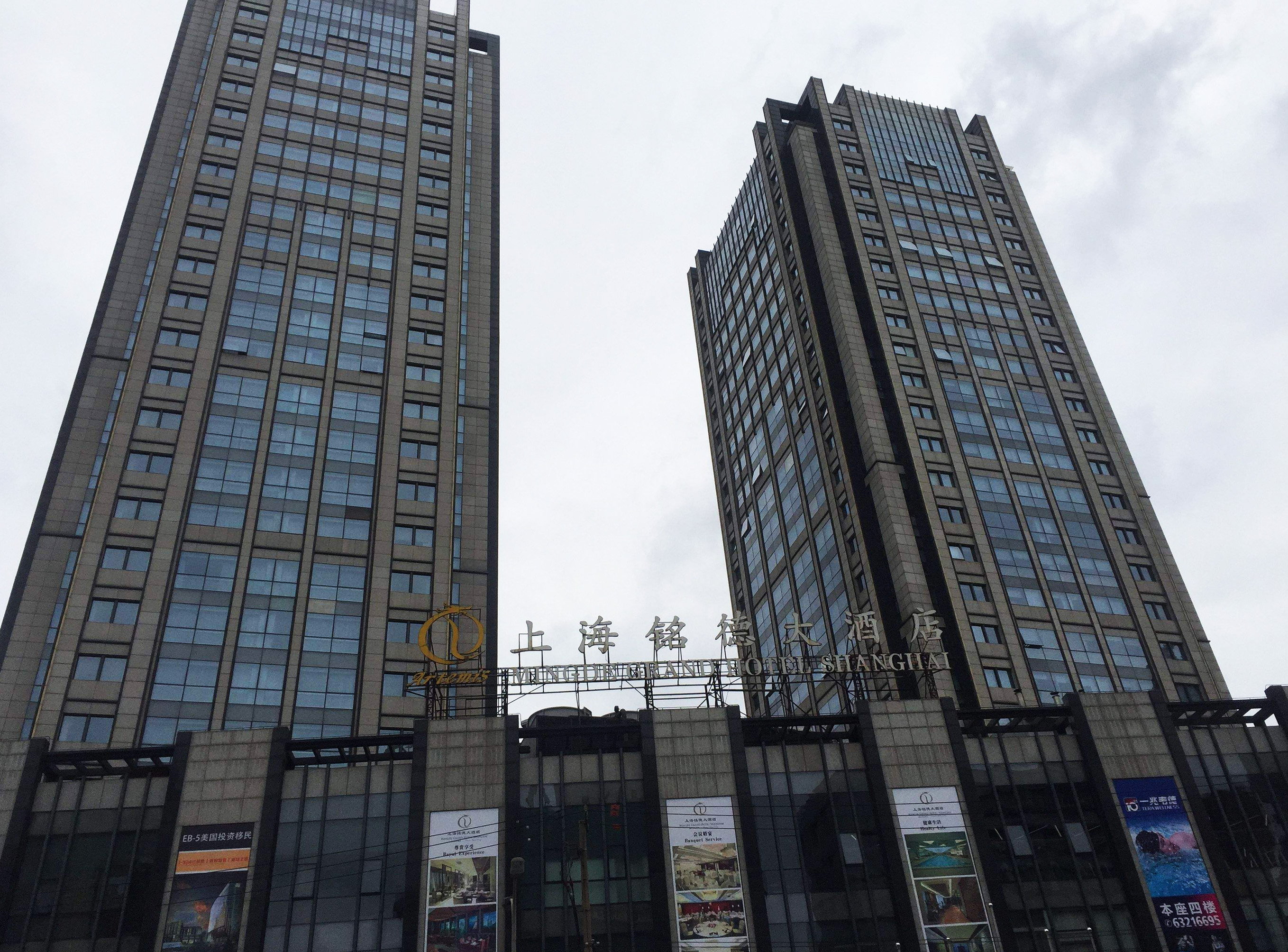 上海銘德國(guó)際廣場(chǎng)