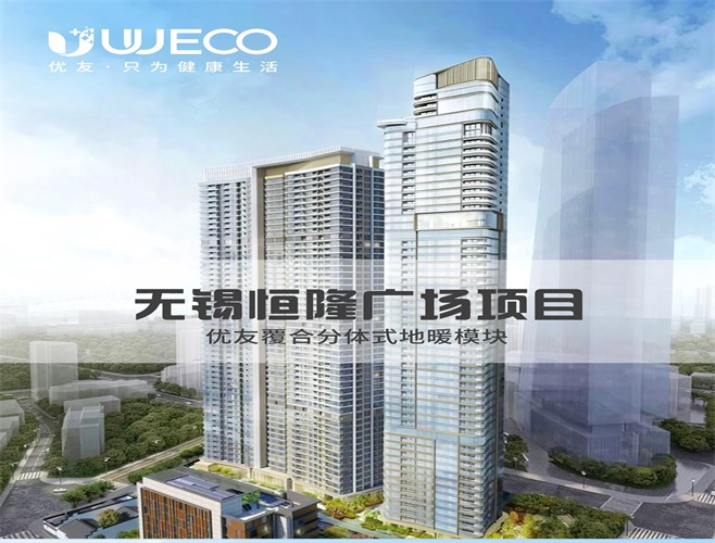 無錫恒隆廣場項目